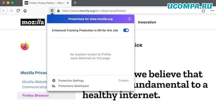 Функция Enhanced Tracking Protection в Mozilla Firefox включена по умолчанию.