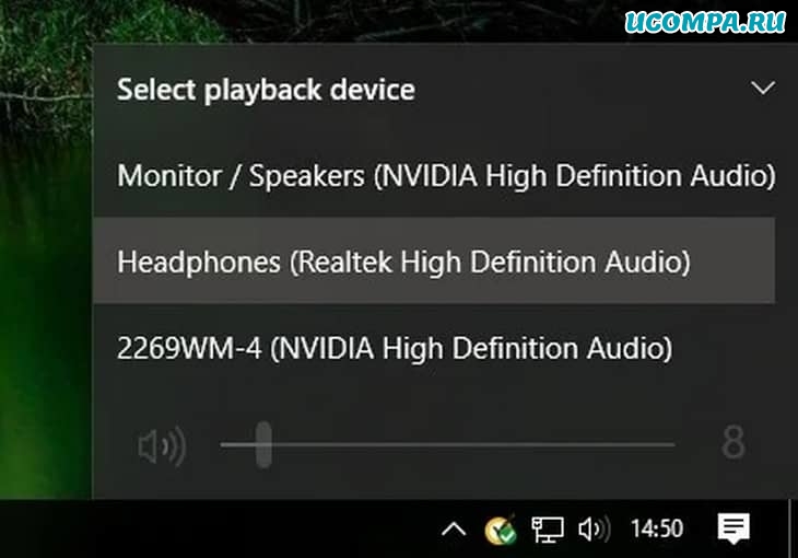 Проверка вывода звука в Windows 10