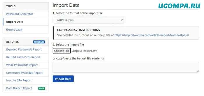 Bitwarden Импортировать данные Выбрать файл