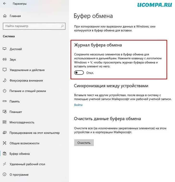 Журнал включения и выключения компьютера windows 10