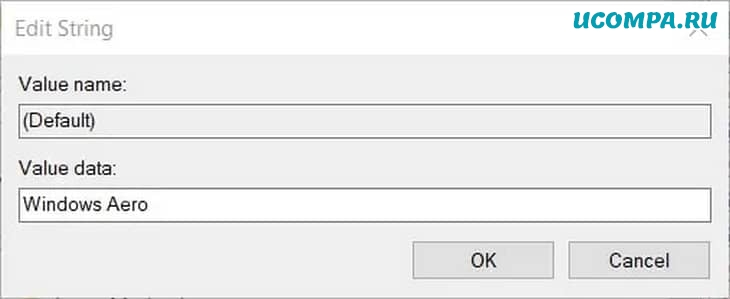 Окно редактирования строки для клавиши курсора в редакторе реестра Windows 10