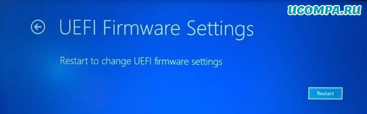 Перезагрузите настройки загрузки UEFI