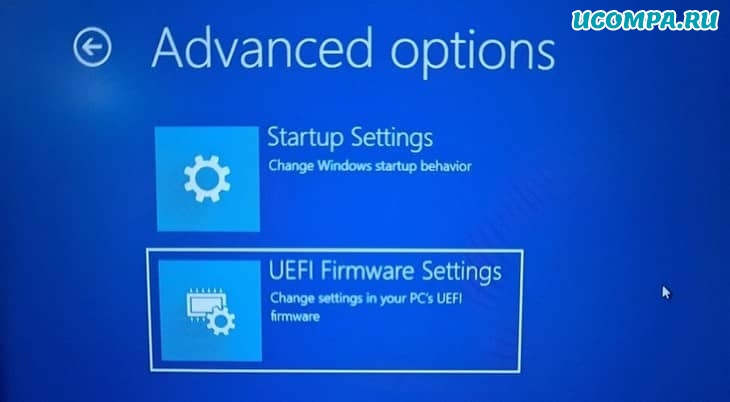 Доступ к настройкам прошивки UEFI