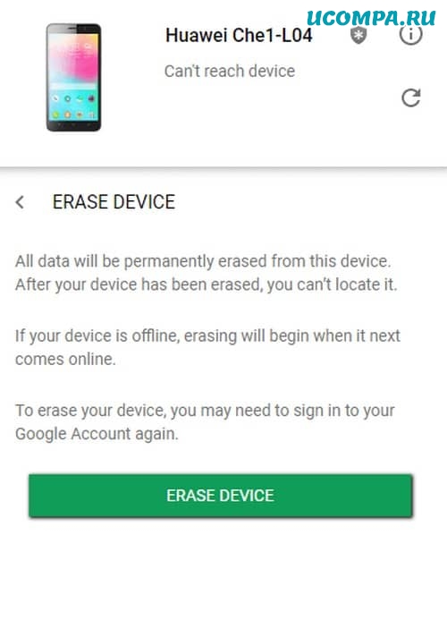 Удалить устройство из Google Find My Device
