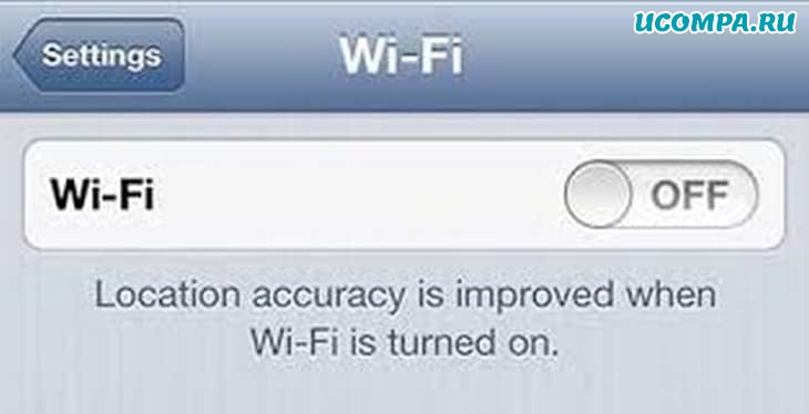 Отключите Wi-Fi, если он не требуется