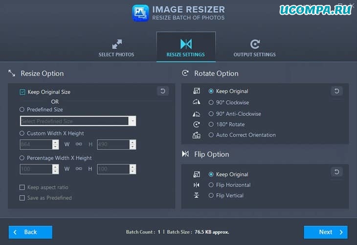 Image Resizer - настройки изменения размера
