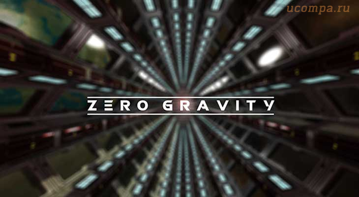 Звуки из игры Zero Gravity