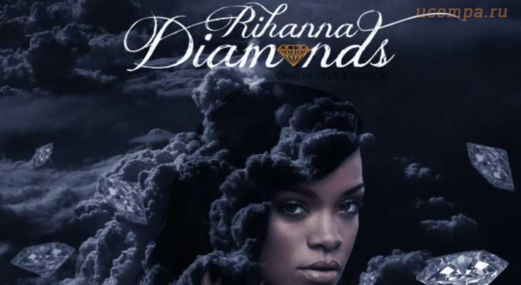 Песня Rihanna - Diamonds